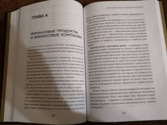 Алексей Тараповский: Я выбираю богатство. Курс по эффективному управлению денежными потоками