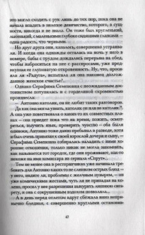 Александр Мелихов: Любовь-убийца