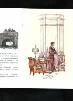 Наталья Михайлова: Александр Пушкин и его дядя Василий