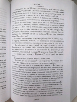 Антон Чехов: Драма на охоте
