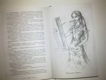 Ирина Котова: Королевская кровь. Расколотый мир