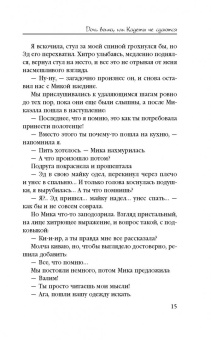 Елена Звездная: Дочь воина, или Кадеты не сдаются