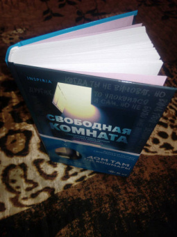 Митчелл Сэй: Свободная комната