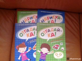 Ольга Земцова: Отгадай-ка 4-5 лет