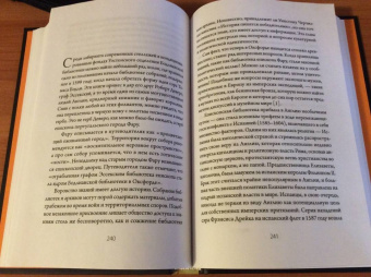 Ричард Овенден: Сожжение книг. История уничтожения письменных знаний от античности до наших дней