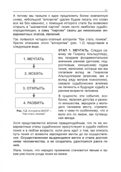Орлов, Орлова: Еретик, или Пути к своей цели