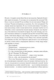 Хатльгрим Хельгасон: Автор Исландии
