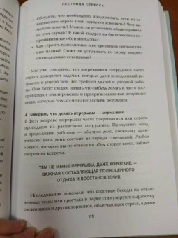 Фриис, Кингстон: Антистресс по-скандинавски. Руководство для тех, кто постоянно хочет в отпуск