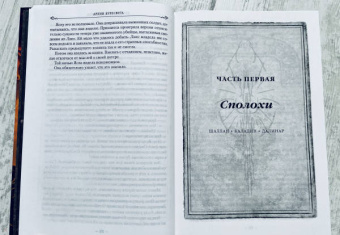 Брендон Сандерсон: Архив Буресвета. Книга 2. Слова сияния