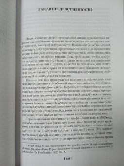Зигмунд Фрейд: Тотем и табу. "Я" и "Оно"