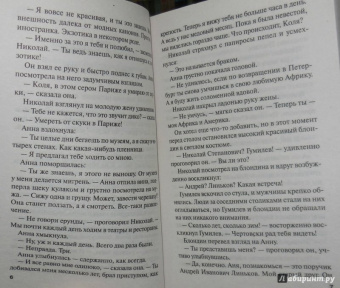 Грановская, Грановский: Портрет-призрак