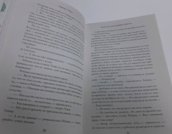 Барбара О`Нил: Искусство наследования секретов