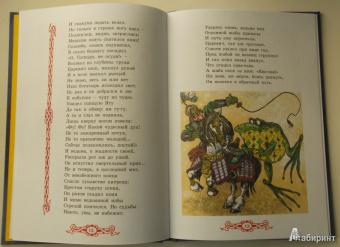 Василий Авенариус: Молодильные яблочки