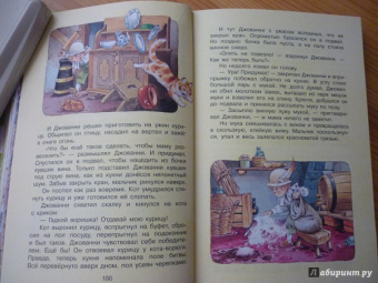 Все знаменитые сказки народов мира