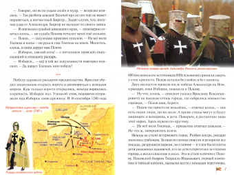 Денис Коваленко: Ледовое побоище