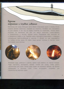 Мак Гагельдонк: Что под землёй? Загадочные недра планеты