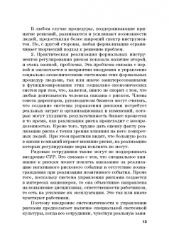 Николай Синявский: Определение и расчет пороговых значений негативных показателей факторов риска. Часть 1
