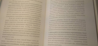 Кори Мускара: Прокачай себя. Как не пропустить свою жизнь и обрести счастье в хаосе мира