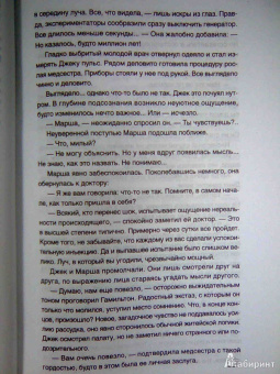 Филип Дик: Вне времени