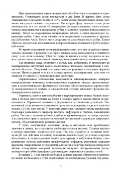 Александр Гертман: Распространенные и незаразные болезни молодняка. СПО