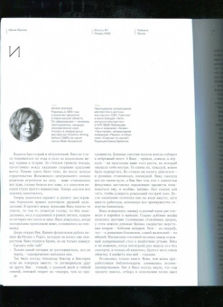 Журнал Юность № 1. 2022