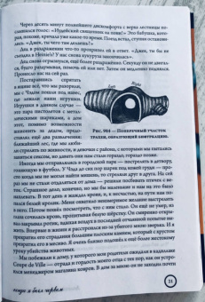 Мэнсон, Штраус: Marilyn Manson:  долгий, трудный путь из ада