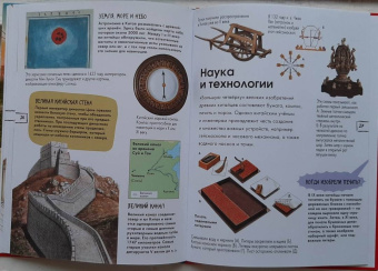 Марк Витолдер: Древний Китай