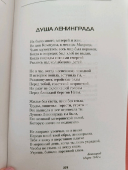 Вера Инбер: Почти три года. Ленинградский дневник