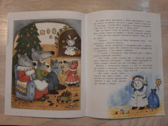 Юлия Иванова: Снегурочка с ушами