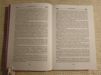 Андрэ Нортон: Колдовской мир. Тройка мечей