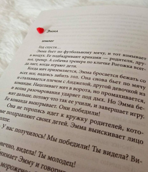 Риа Фрай: Не ее дочь