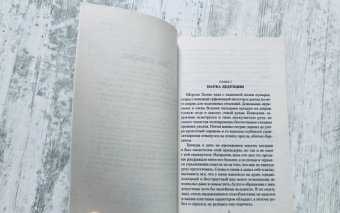 Артур Дойл: Знак четырех. Собака Баскервилей