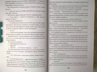Ольга Пашнина: Невеста темного дракона. Факультет спасения
