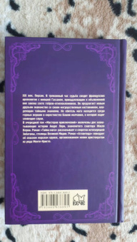 Андре Лори: Тайна мага. Атлантида