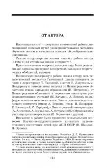 Дмитрий Огороднов: Методика музыкально-певческого воспитания. Учебное пособие для СПО