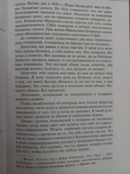 Джо Витале: Разбуди в себе миллионера. Манифест богатства и процветания