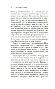 Карен Шахназаров: Курьер