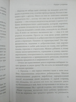 Кевин Леман: Умные женщины знают, когда сказать "нет". Искусство отказа, или как оставаться хорошей без вреда