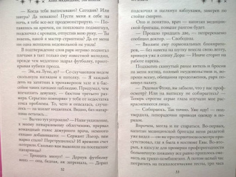 Медведева, Бланк: Его добыча