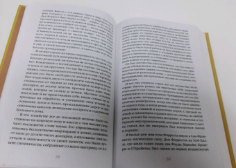 Джек Лондон: Маленькая хозяйка Большого дома