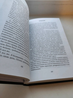 Л. Шэн: Святые Грешники. Скандальный