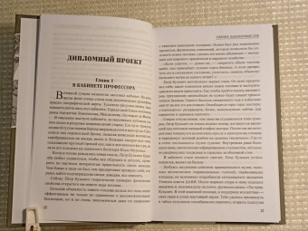 Федор Кабарин: Сияние базальтовых гор