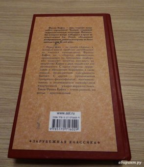 Франц Кафка: Превращение