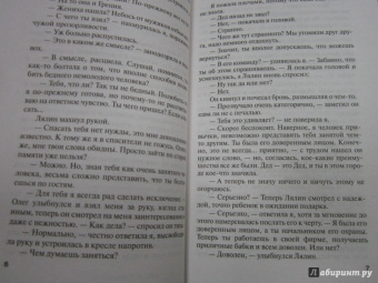Татьяна Полякова: Эксклюзивный мачо