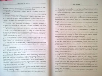 Кастелл де: Тень рыцаря