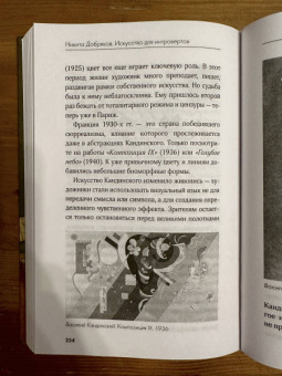 Никита Добряков: Искусство для интровертов