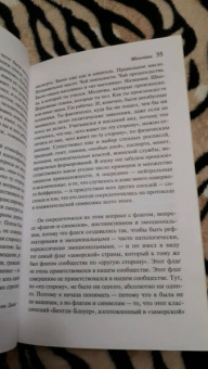 Анна Бернс: Молочник
