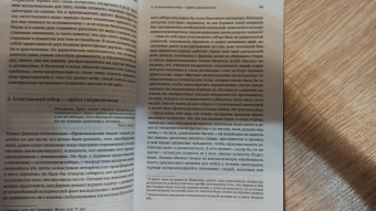 Дэниел Деннет: Опасная идея Дарвина. Эволюция и смысл жизни
