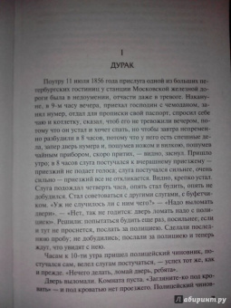 Николай Чернышевский: Что делать?