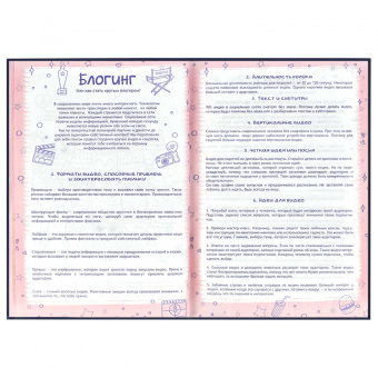 Анкета для друзей Волшебный мишка